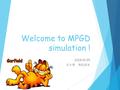 Welcome to MPGD simulation ! 2014/9/25 京大理 髙田淳史.  ガス検出器の simulation に必要な計算は … 電磁場による移動・拡散・増幅過程など  従来は、これらを Garfield という simulator で計算してきた。 Fortran(