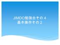 JIMDO 勉強会その４ 基本操作その２. 機能アイコンはつぎのように表示されます。 機能アイコンの表示.