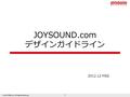 © 2012 XING Inc. All Rights Reserved. 1 JOYSOUND.com デザインガイドライン 2012.12 MSG.