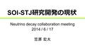 SOI-STJ 研究開発の現状 Neutrino decay collaboration meeting 2014 / 6 / 17 笠原 宏太.
