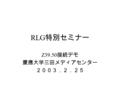RLG 特別セミナー Z39.50 接続デモ 慶應大学三田メディアセンター ２００３．２．２５. テスト用検索画面.