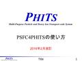 P HI T S PSFC4PHITS の使い方 Multi-Purpose Particle and Heavy Ion Transport code System Title1 2016 年 2 月改訂.