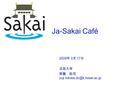 Business Consulting Services © Copyright Hosei University Ja-Sakai Café 2009 年 3 月 17 日 法政大学 常盤 祐司