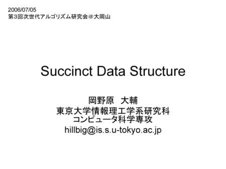 Succinct Data Structure