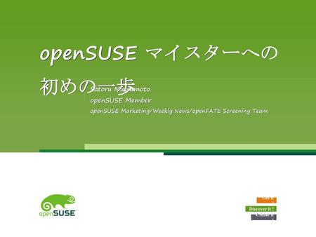 openSUSE マイスターへの 初めの一歩 Satoru Matsumoto openSUSE Member