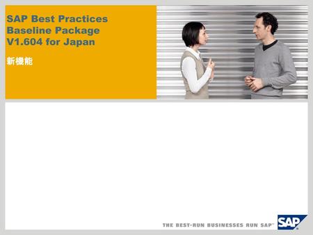 SAP Best Practices Baseline Package V1.604 for Japan 新機能