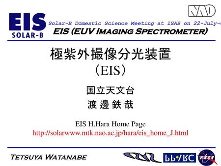 極紫外撮像分光装置 （EIS） 国立天文台 渡 邊 鉄 哉
