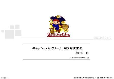 キャッシュバックメール AD GUIDE 2007.04～06 http://cashbackmail.jp.