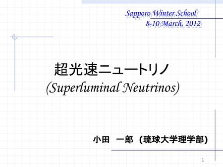 (Superluminal Neutrinos)