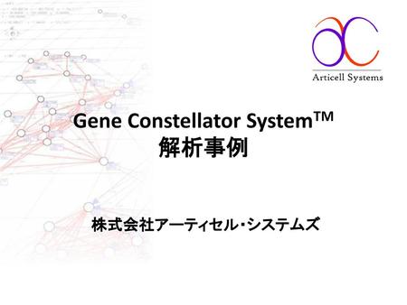 Gene Constellator SystemTM