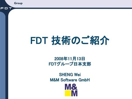 2008年11月13日 FDTグループ日本支部 SHENG Wei M&M Software GmbH