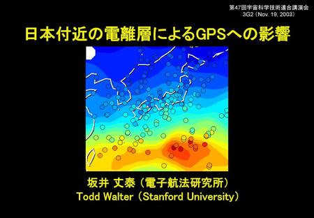 Todd Walter （Stanford University）