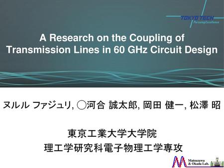 発表内容 研究背景・目的 伝送線路の構造 伝送線路間カップリングシミュレーション - 1段増幅器シミュレーション