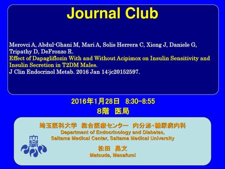 Journal Club 2016年1月28日 8:30-8:55 ８階 医局 埼玉医科大学 総合医療センター 内分泌・糖尿病内科