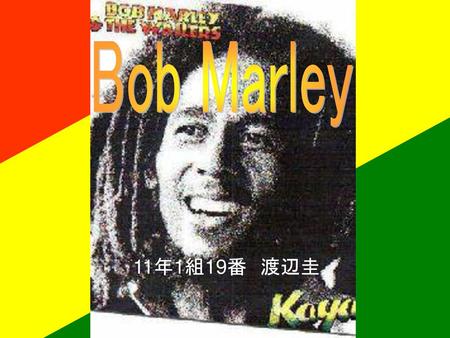 Bob Marley 11年1組19番　渡辺圭.