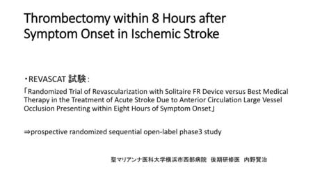 Thrombectomy within 8 Hours after Symptom Onset in Ischemic Stroke