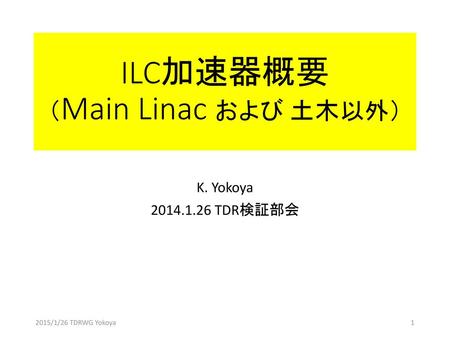 ILC加速器概要 （Main Linac および 土木以外）