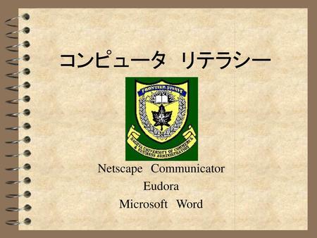 Netscape Communicator Eudora Microsoft Word