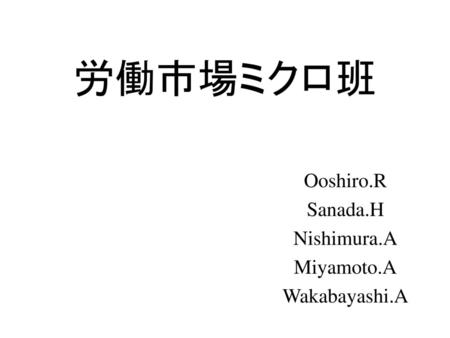 Ooshiro.R Sanada.H Nishimura.A Miyamoto.A Wakabayashi.A