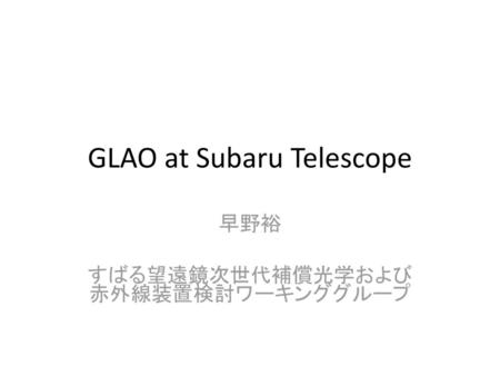 GLAO at Subaru Telescope