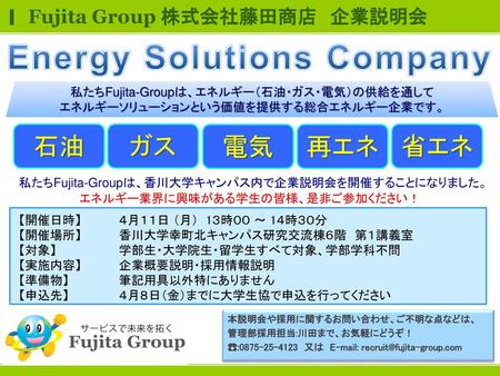 Energy Solutions Company