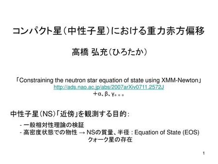 「Constraining the neutron star equation of state using XMM-Newton」