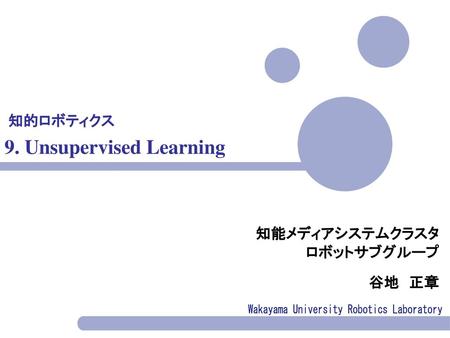 9. Unsupervised Learning