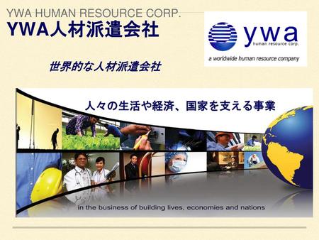 Ywa human resource corp. YWA人材派遣会社