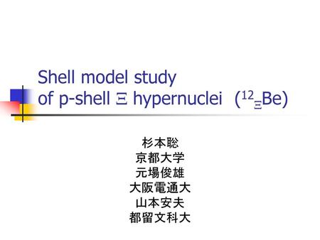 Shell model study of p-shell X hypernuclei (12XBe)