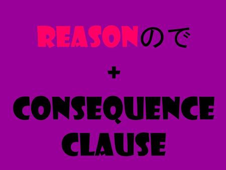 Reasonので + Consequence clause