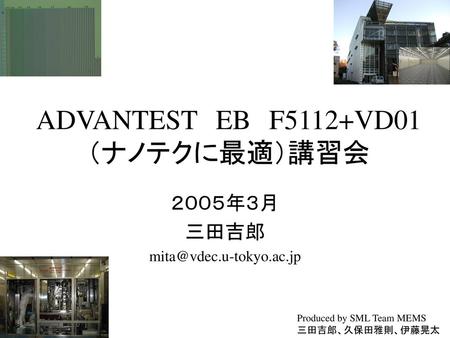 ADVANTEST EB F5112+VD01 （ナノテクに最適）講習会
