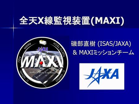 磯部直樹 (ISAS/JAXA) & MAXIミッションチーム