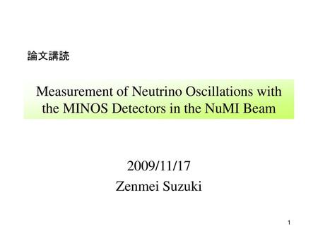 論文講読 Measurement of Neutrino Oscillations with the MINOS Detectors in the NuMI Beam 2009/11/17 Zenmei Suzuki.