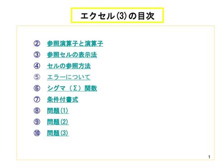 ｅｘｃｅｌを用いたｂｏｄｅ線図の作成方法 Ppt Download