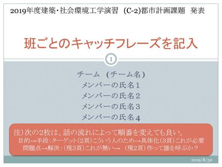 チーム チーム名 メンバーの氏名１ メンバーの氏名２ メンバーの氏名３ メンバーの氏名4 Ppt Download