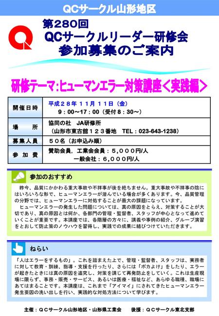 大会スローガン ｑｃサークルで広めよう 改善改革の輪 築こう 強い現場力 Ppt Download