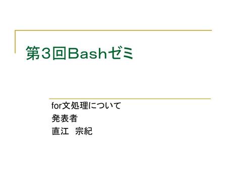 Sql による数独の解法 青山学院大学理工学部 矢吹太朗 佐久田博司 数独とは何か ナンプレとも呼ばれ る制約充足問題 各行 列 ブロック に 1 から 9 の数字を一 つずつ当てはめる 新聞等に載っている ものはとても簡単 人間には難しいもの もある Ppt Download