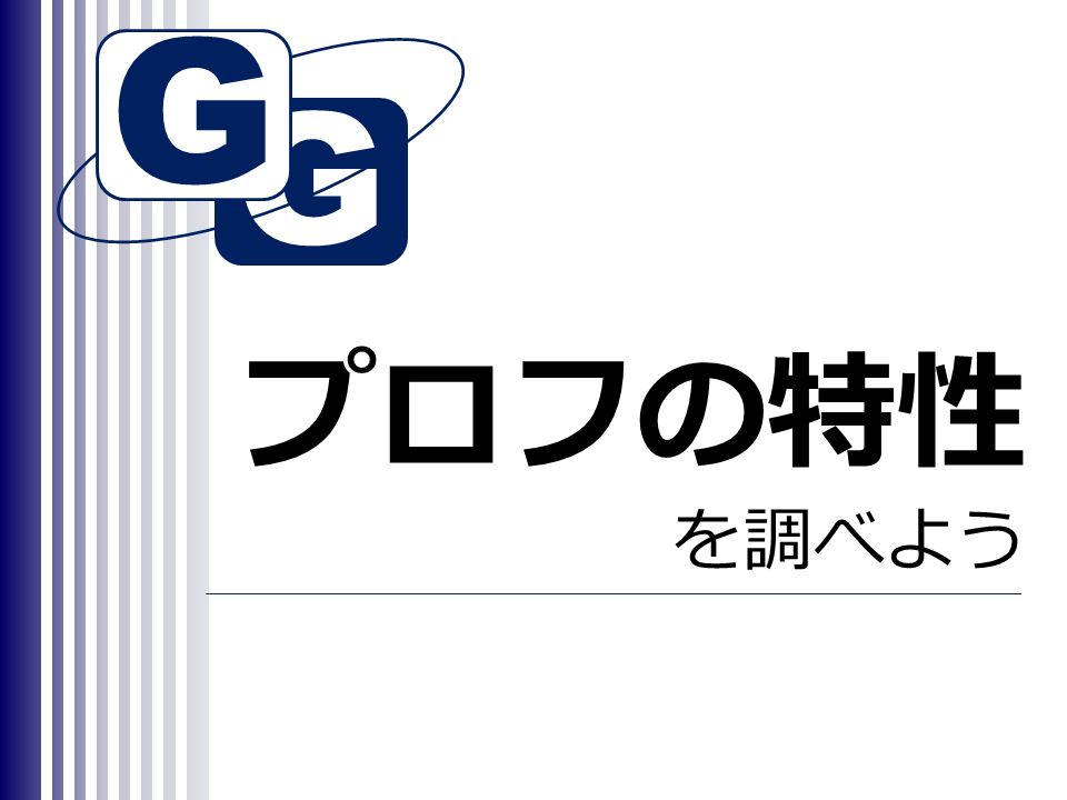 G G プロフの特性 を調べよう メディつき授業パッケージ プロフィール帳 Profile 誕生日 星座 けつえきがた 趣味 特技 住所 名前 電話番号 メールアドレ ス モテモテ やさしさ オシャレ おわらい 将来の夢を教えて 今ハマっていること は Ppt Download