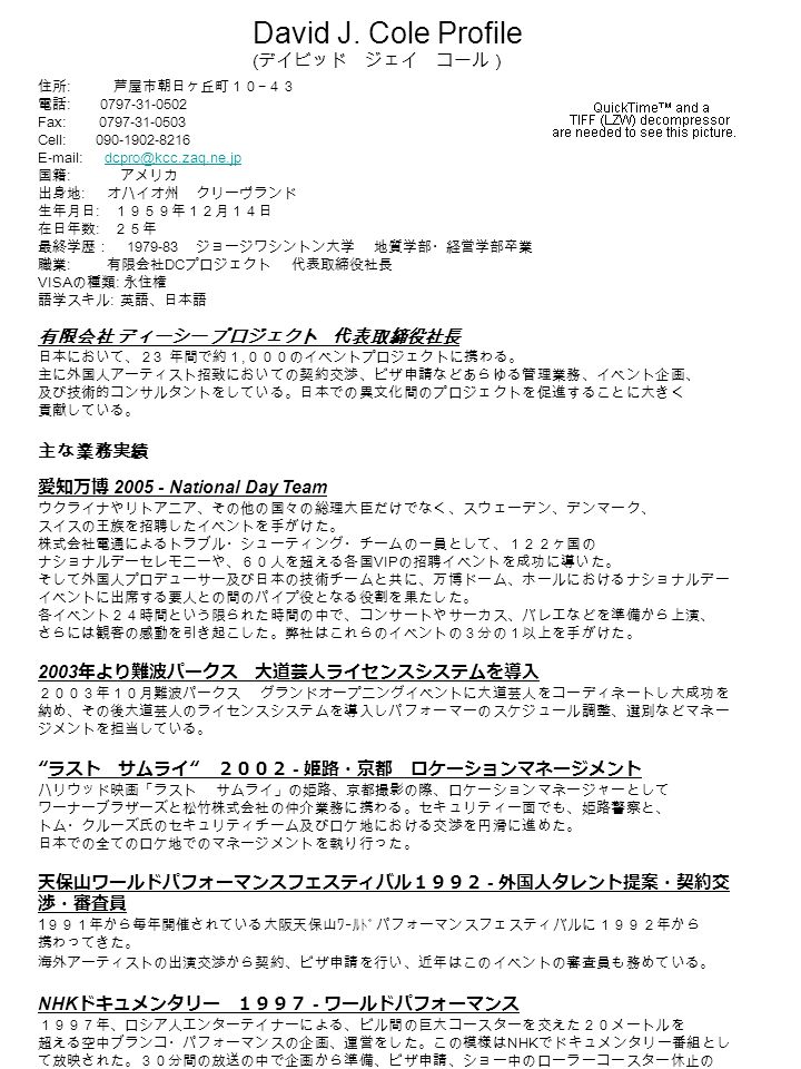 David J Cole Profile デイビッド ジェイ コール 住所 芦屋市朝日ヶ丘町１０ ４３ 電話 0797 31 0502 Fax 0797 31 0503 Cell 090 1902 8216 Ppt Download