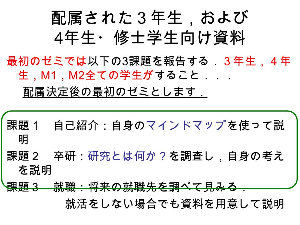 自己紹介 パワーポイント 大学生 ゼミ