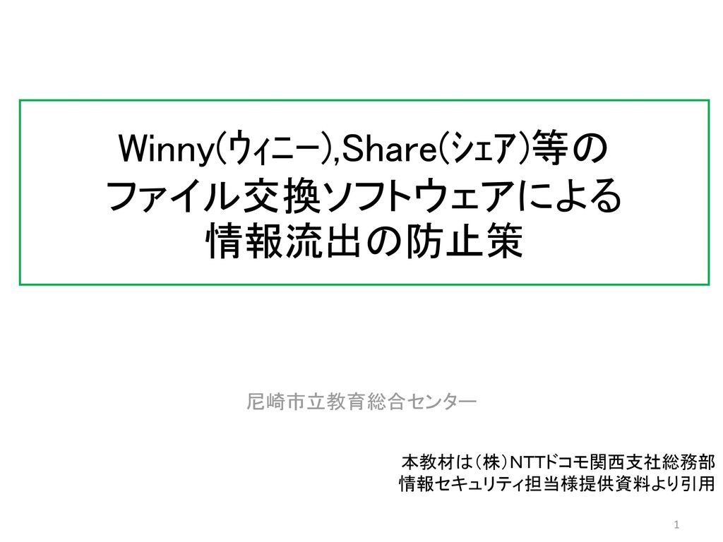 winy流出 Flash2008年3月、DVD付、ウィニー流出、山崎真美、森下悠里、南明奈、 - メルカリ