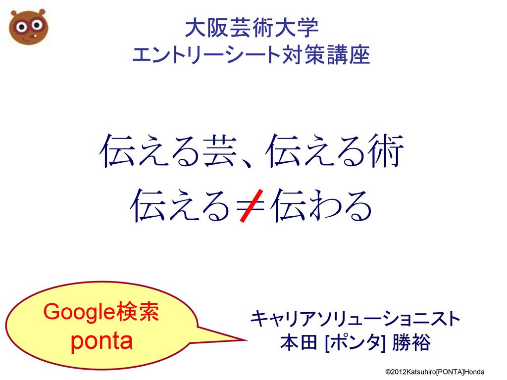 12katsuhiro Ponta Honda Ppt Download