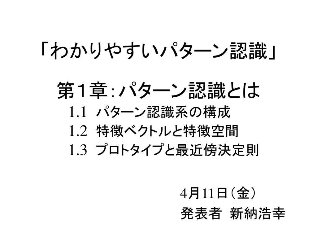 パターン認識と画像前処理 Sing-Tze Bow | kensysgas.com