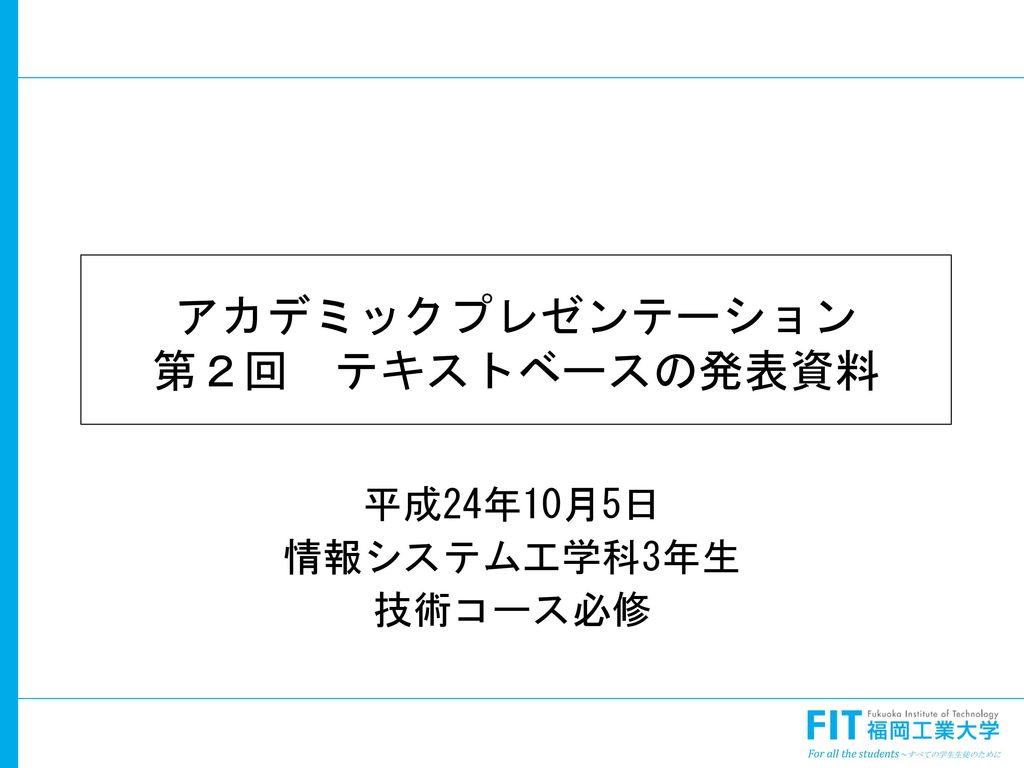 発表資料 １分間のプレゼンで伝えられる情報量 聞いて理解できる情報量 ３００ ６００字 読んで理解できる情報量 １０００ １５００字 Ppt Download