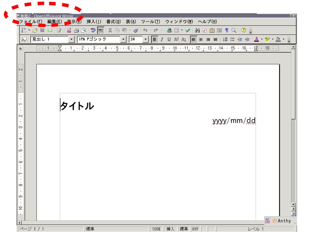 Openoffice Orgマスターへの道 テンプレートを使いこなす Ppt Download