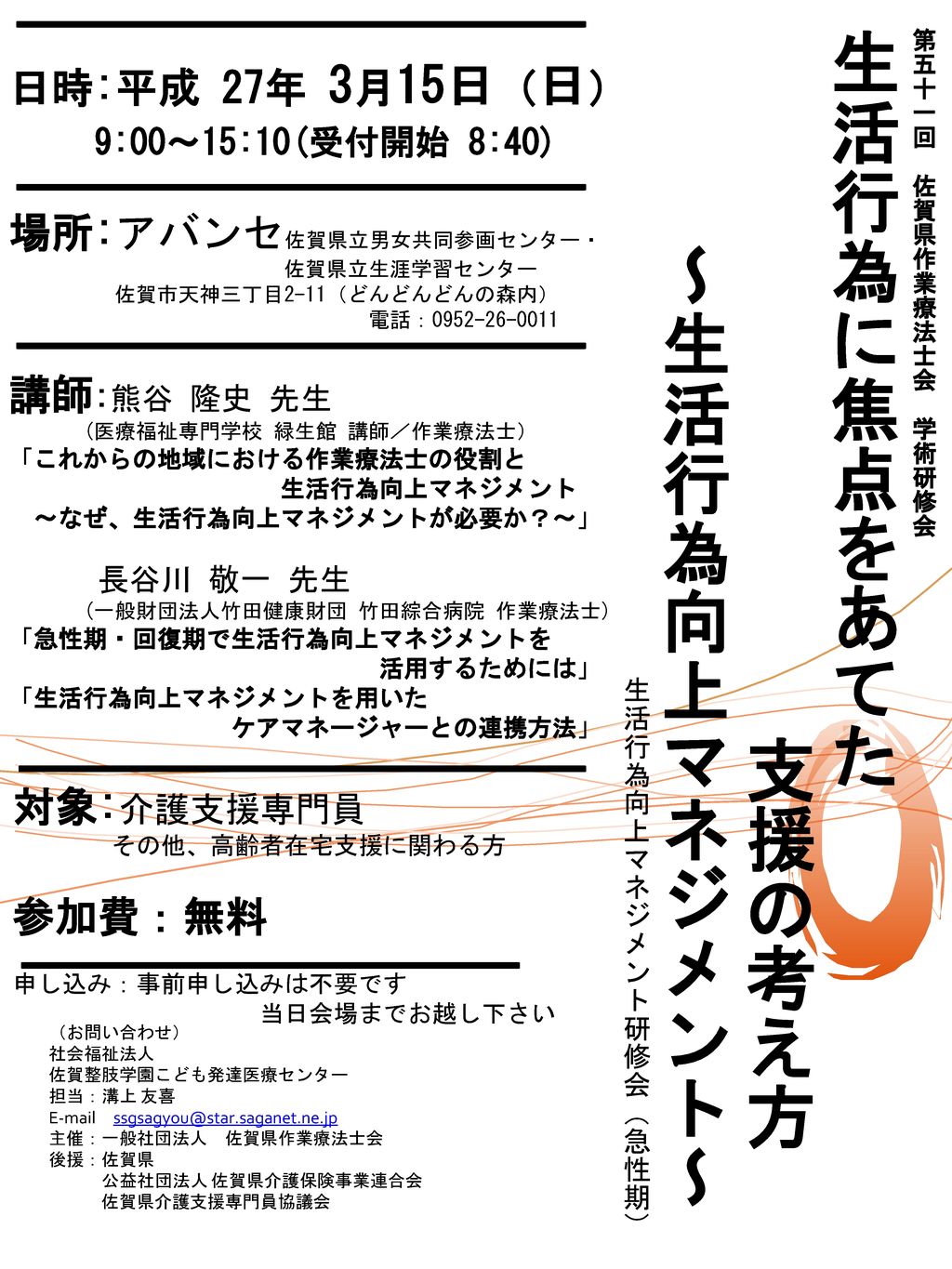 生活行為に焦点をあてた 支援の考え方 生活行為向上マネジメント 日時 平成 27年 3月15日 日 Ppt Download