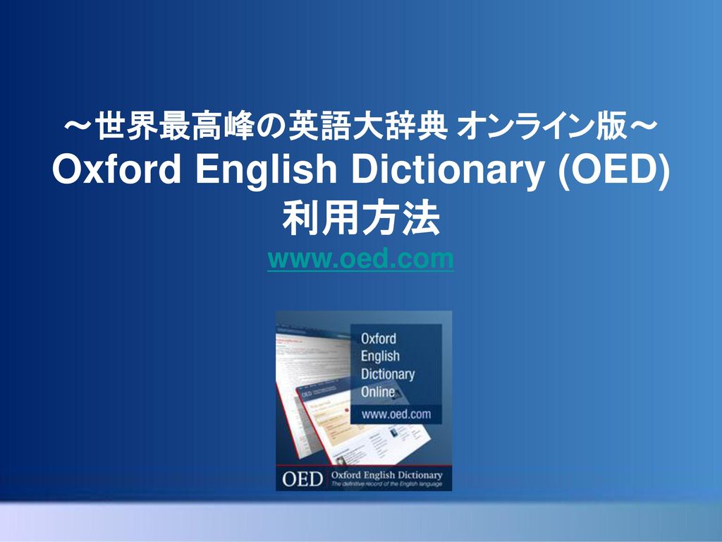 Oxford English Dictionary Oed Ppt Download