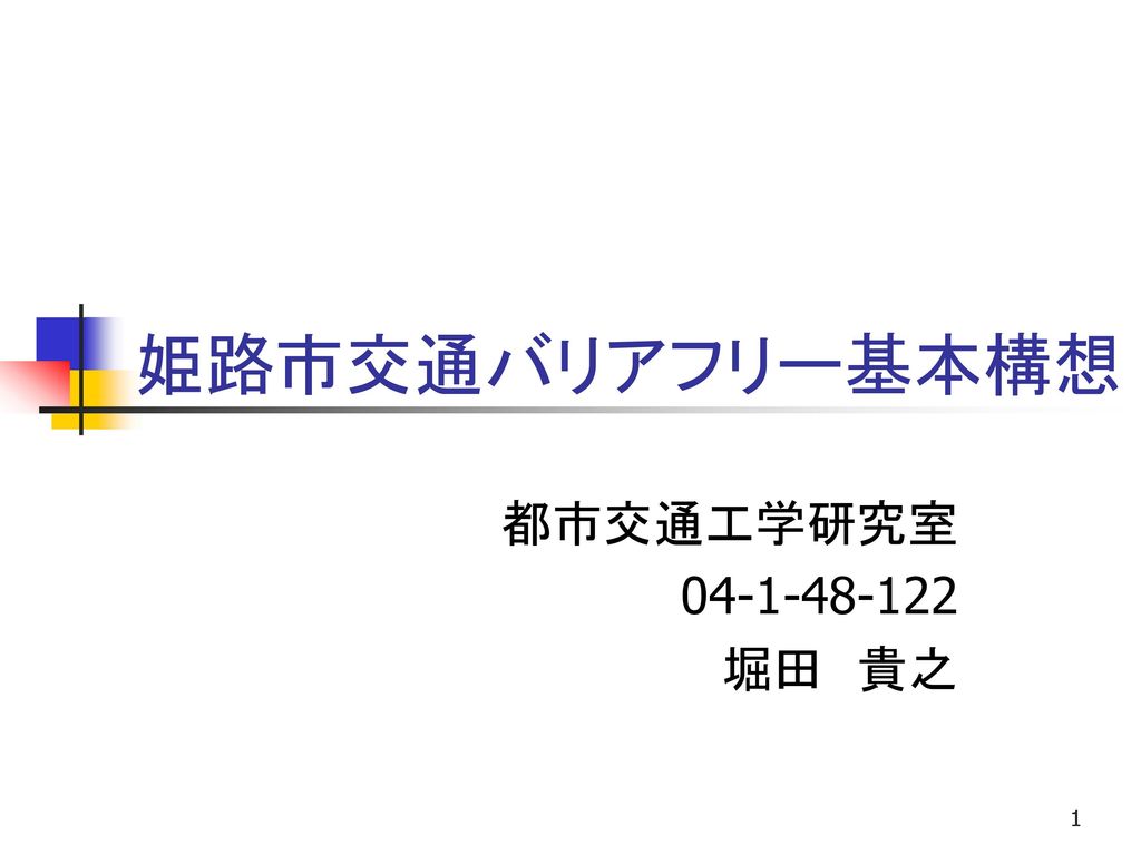 新作人気 交通工学 kead.al