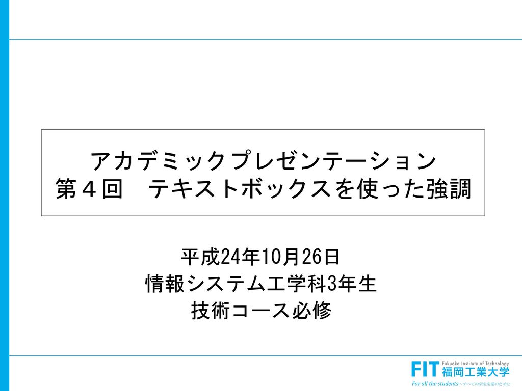 前回 テキストベースの強調 発表資料 脱原発について ３０分の時間制約にも徐々に慣れつつある 時間の使い方 資料作成の慣れ Ppt Download