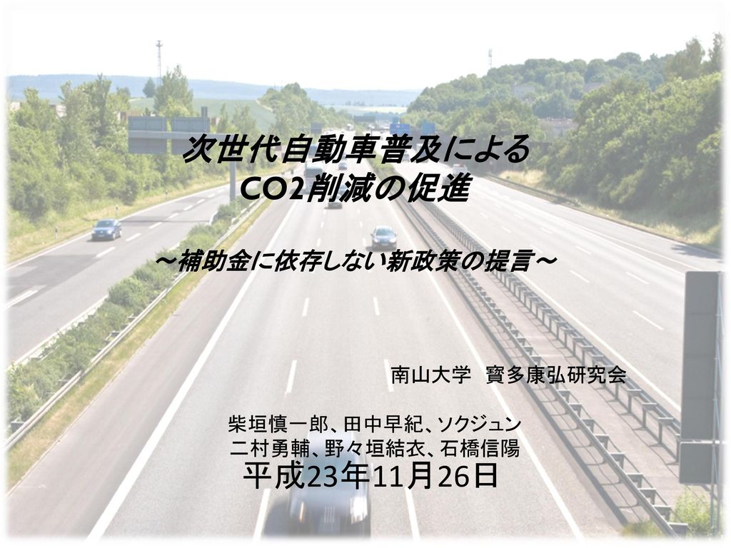 柴垣慎一郎 田中早紀 ソクジュン 二村勇輔 野々垣結衣 石橋信陽 Ppt Download